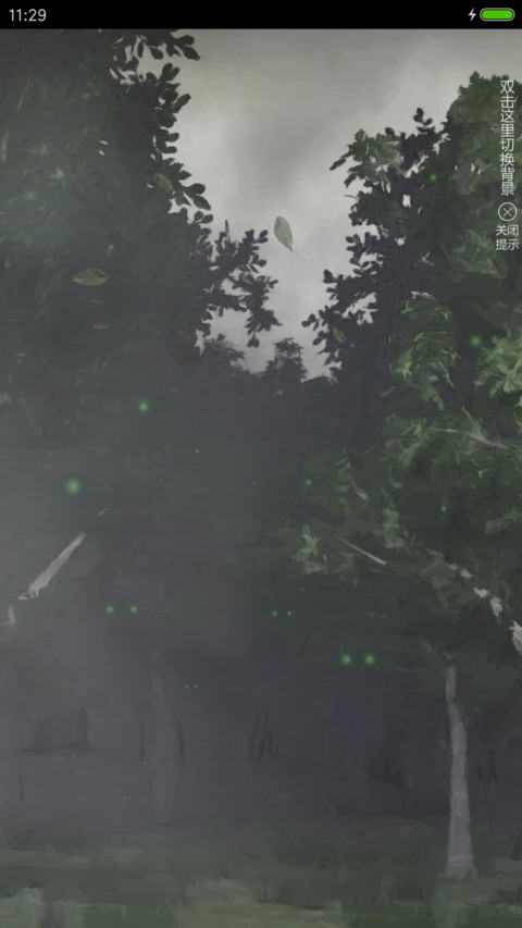 返照之森 screenshot