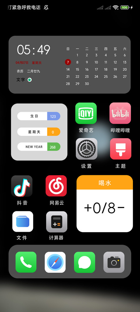 简约星球 多壁纸 screenshot