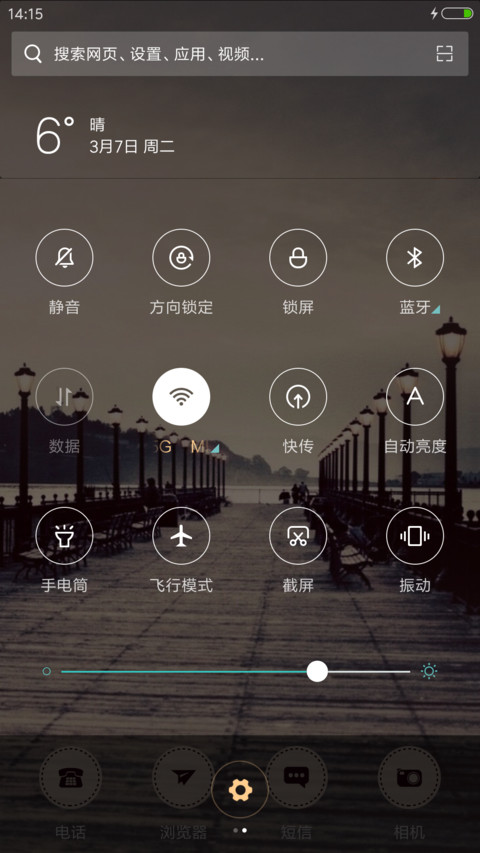 如果没有你 screenshot