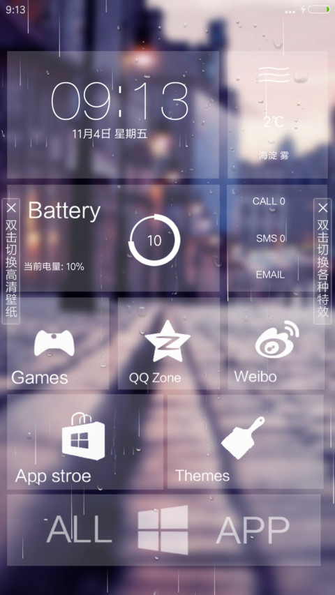 （好评返现+下雨流星雨特效）最美街市【充电特效+自定义文字头像】 screenshot