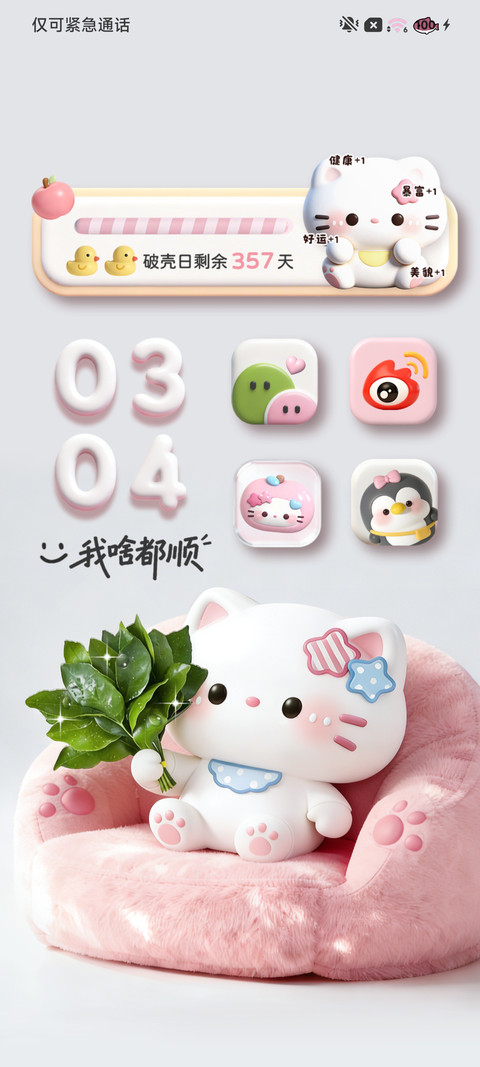 质感柚子叶小猫组件 screenshot