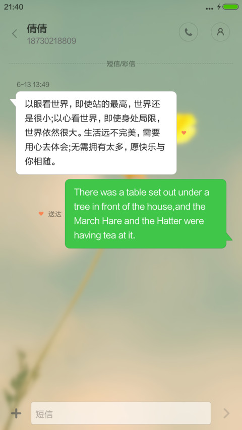 宁静的风景（泡泡特效） screenshot