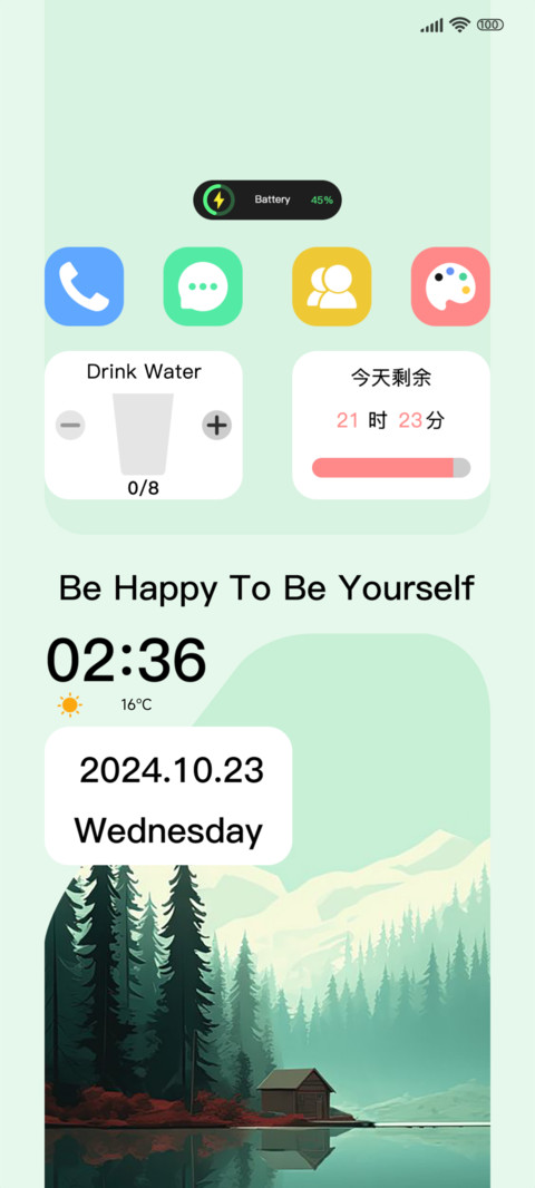 轻简组件 林间风景 screenshot