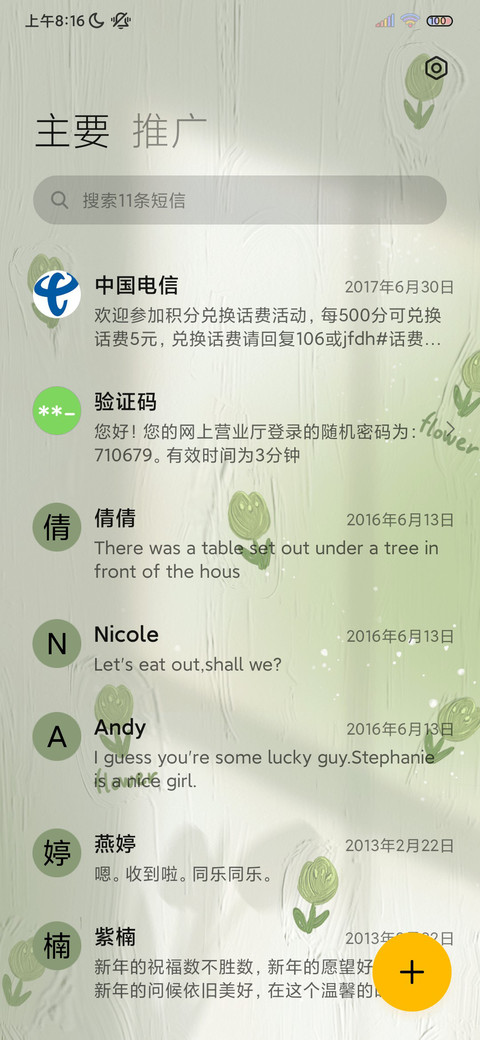 油画郁金香光影换图 screenshot