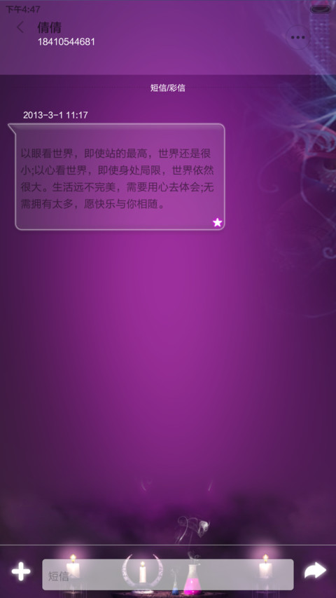 Hiranya六芒星【双锁屏+换头像+全动态壁纸、图标、自由桌面】 screenshot