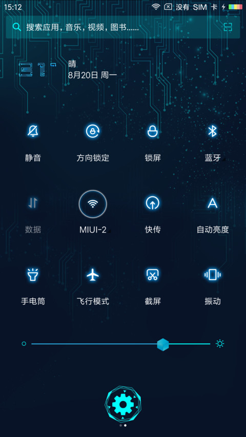 幻影科技 screenshot