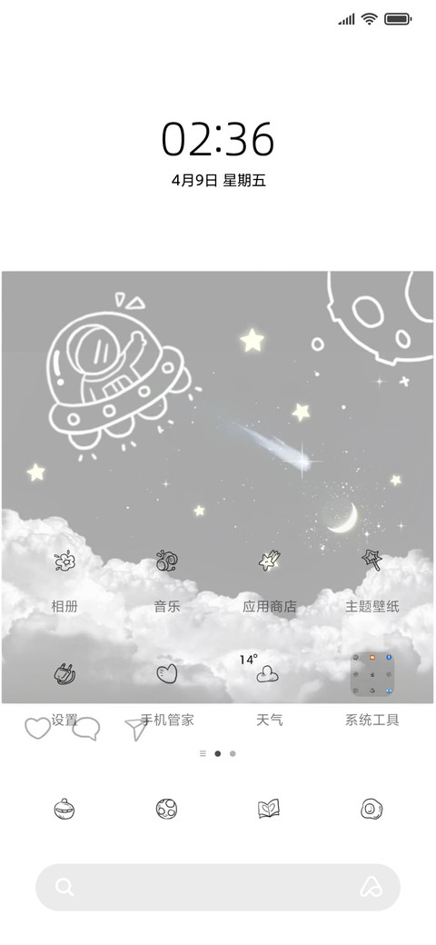 旋转太空人 screenshot