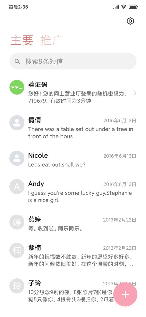 漫画淡粉少女 screenshot