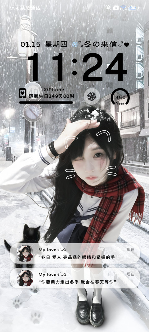 氛围 思念在冬季 screenshot