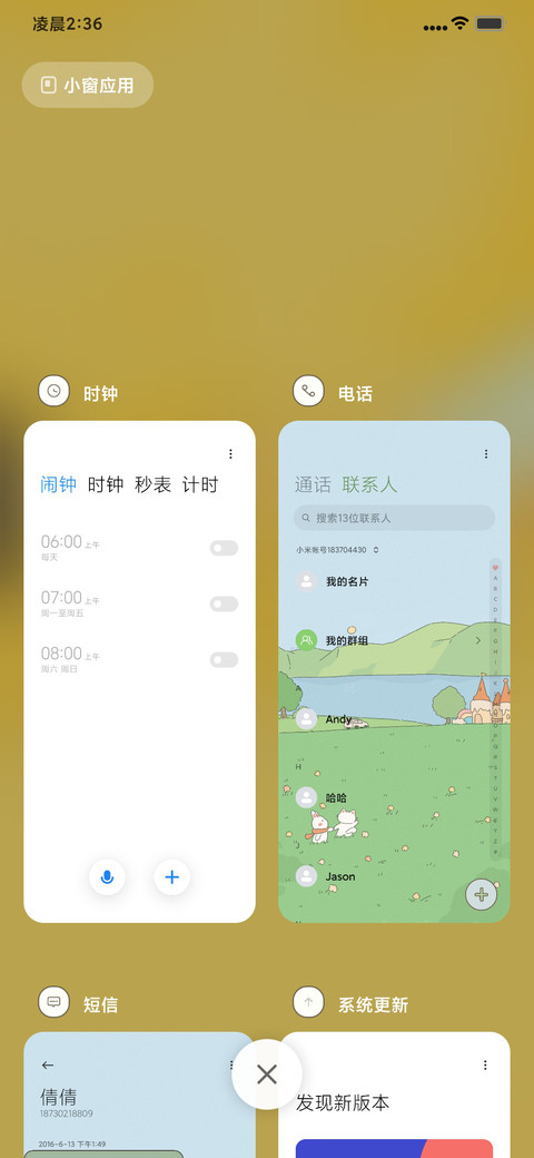 动漫秋日物语 screenshot