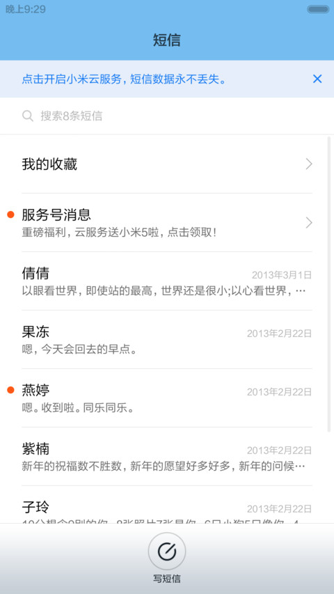 在路上 screenshot