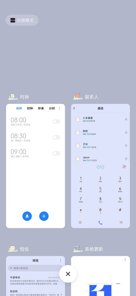 计划小兔几 screenshot