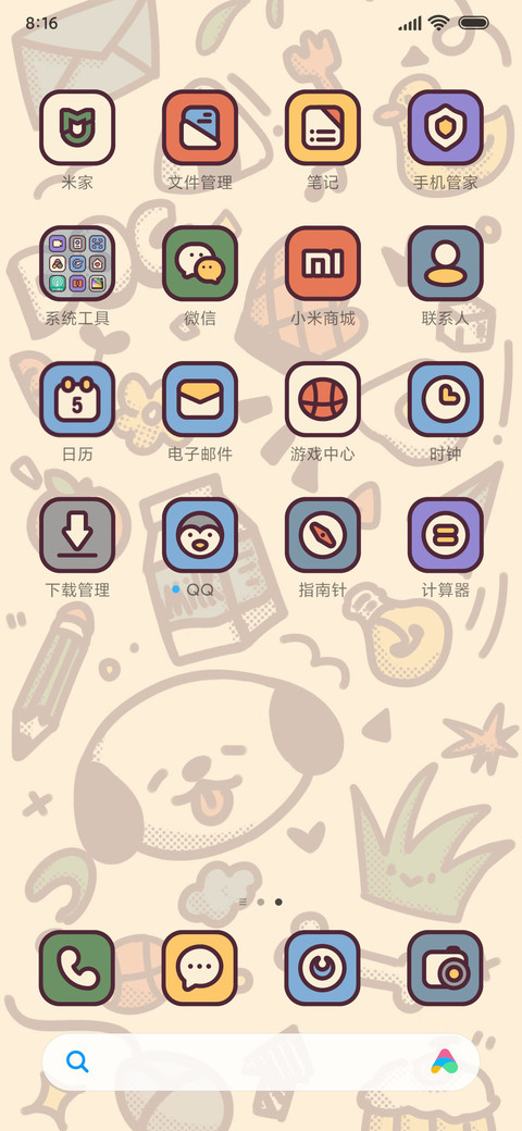 可爱插画 复古涂鸦 screenshot