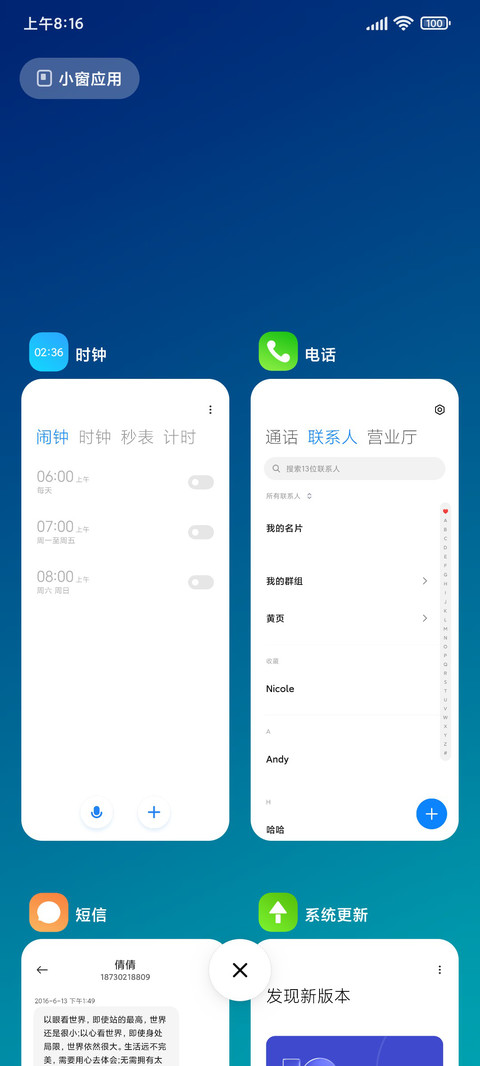 护眼蓝 screenshot