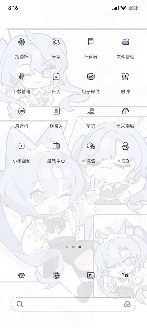 天真无邪小萝莉 screenshot