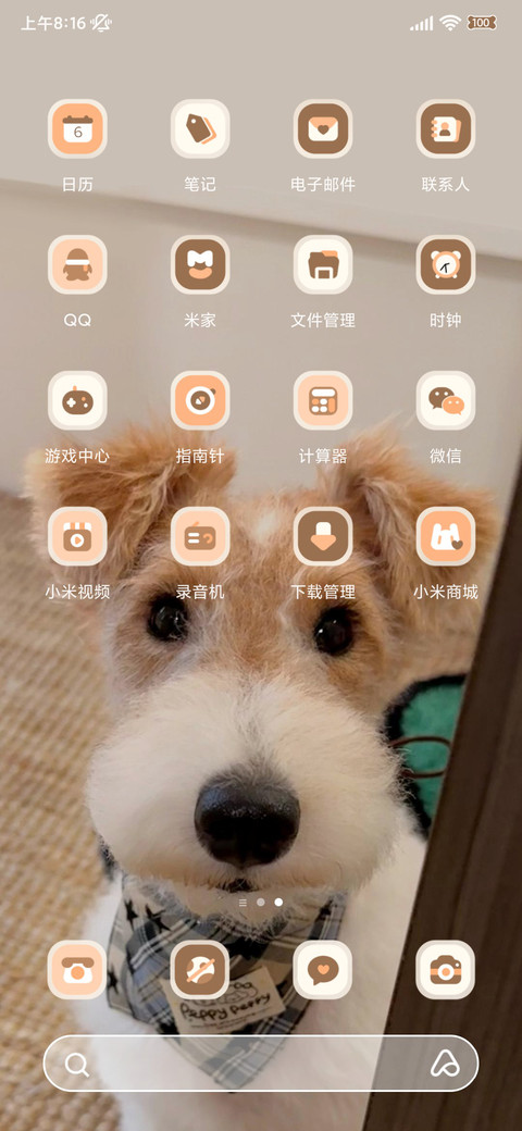 ins小狗开门系我 screenshot
