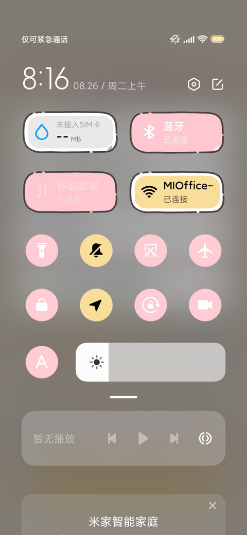 吉伊卡哇 小可爱 screenshot