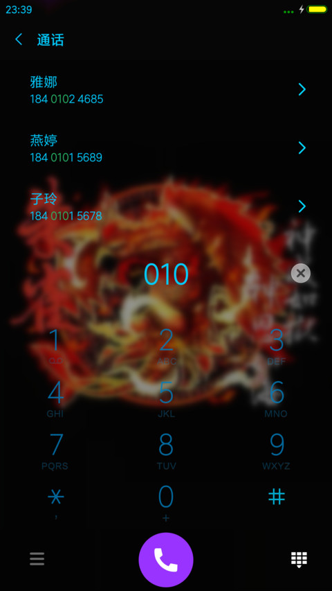 朱雀 screenshot