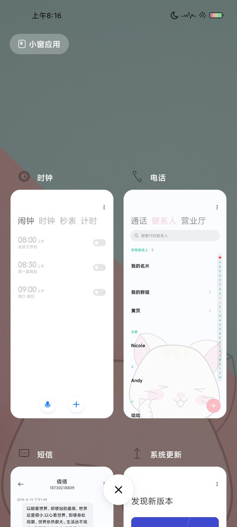 可爱喵喵 screenshot