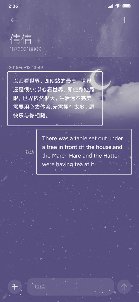 梦幻星云 screenshot