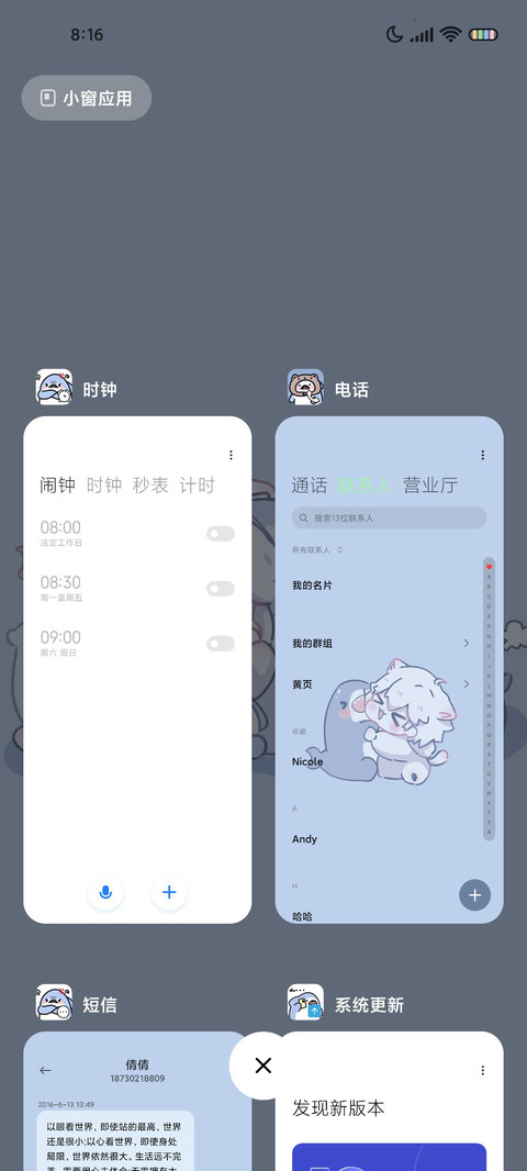 情绪鲨鱼小奶包 screenshot