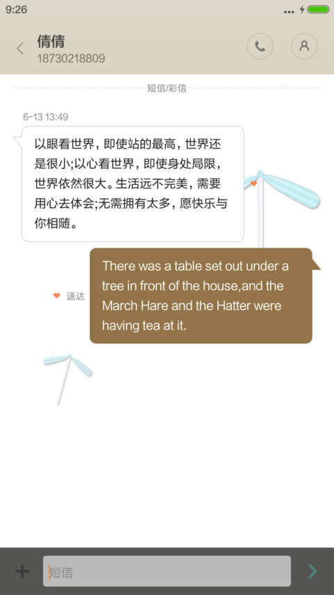 Childlike screenshot