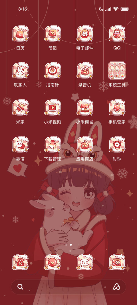 兔兔喜乐 心事如意 screenshot