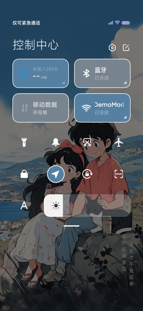 海边微风轻起 screenshot