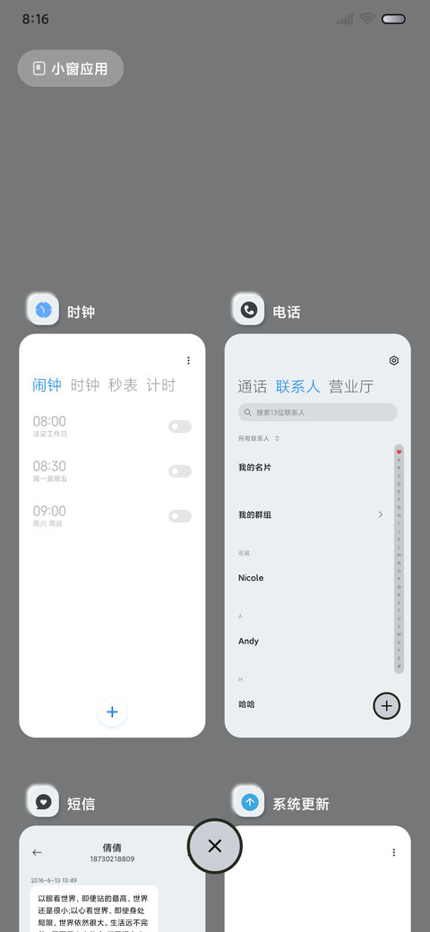 独行宇宙 新拟态 screenshot