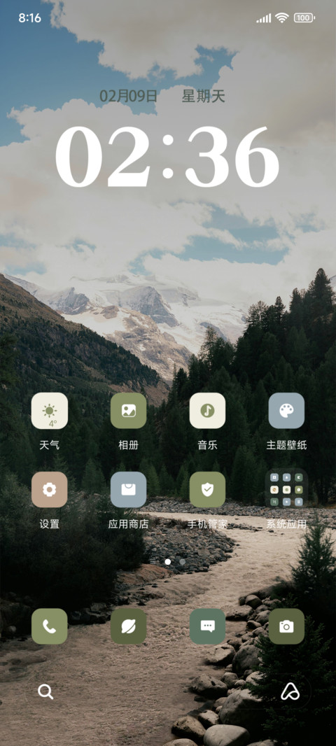 平静治愈风景 screenshot