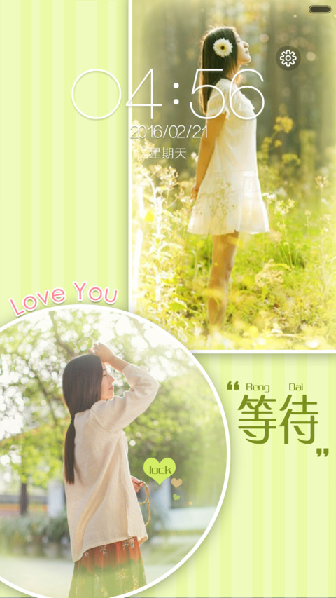 最好的自己【三锁屏（最美+等待+密码）】 screenshot