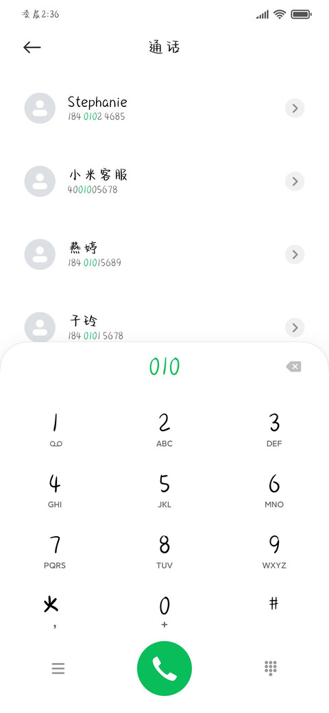 恋爱情话贩卖机 screenshot