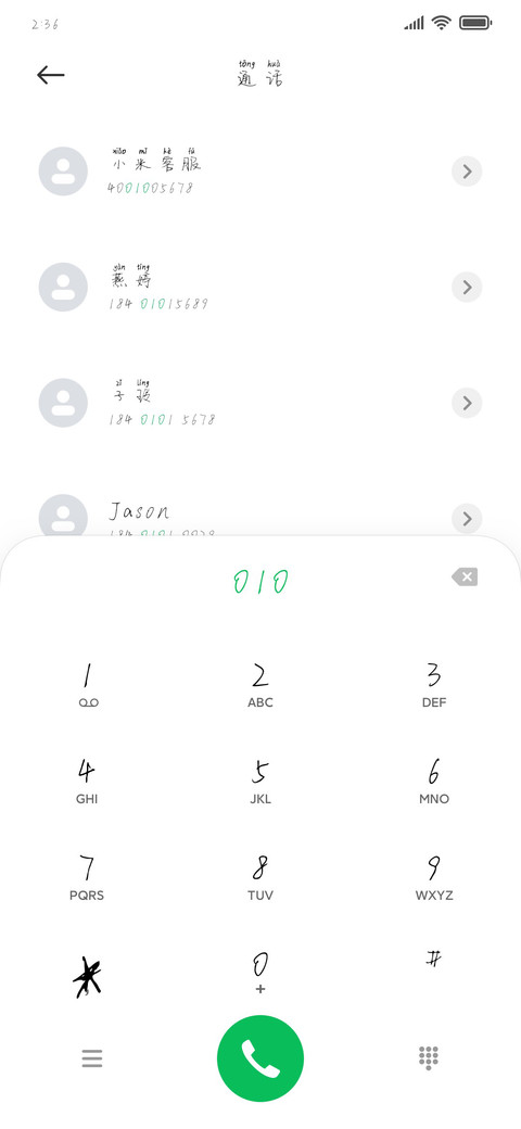 此生相偎喜你 screenshot