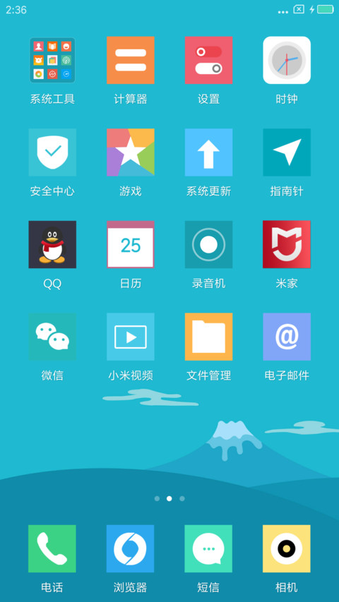 意境 screenshot