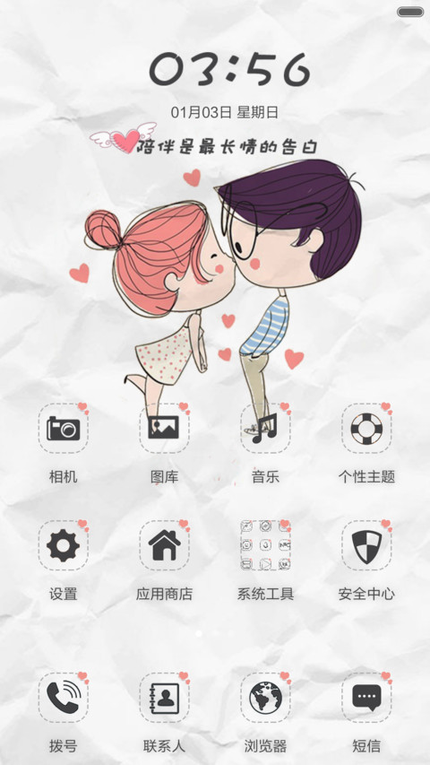 【限免指纹解锁】陪伴是最长情的告白（双锁屏褶皱风+情书自由桌面） screenshot