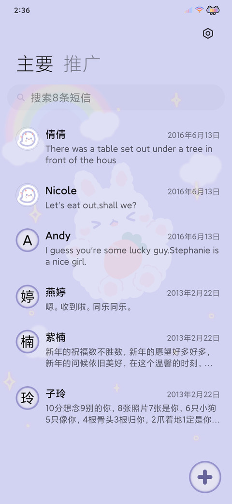 可爱魔法兔兔游戏机 screenshot