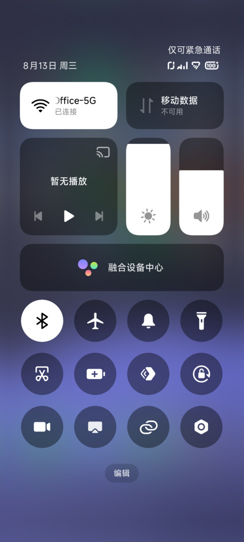 沐辞 screenshot