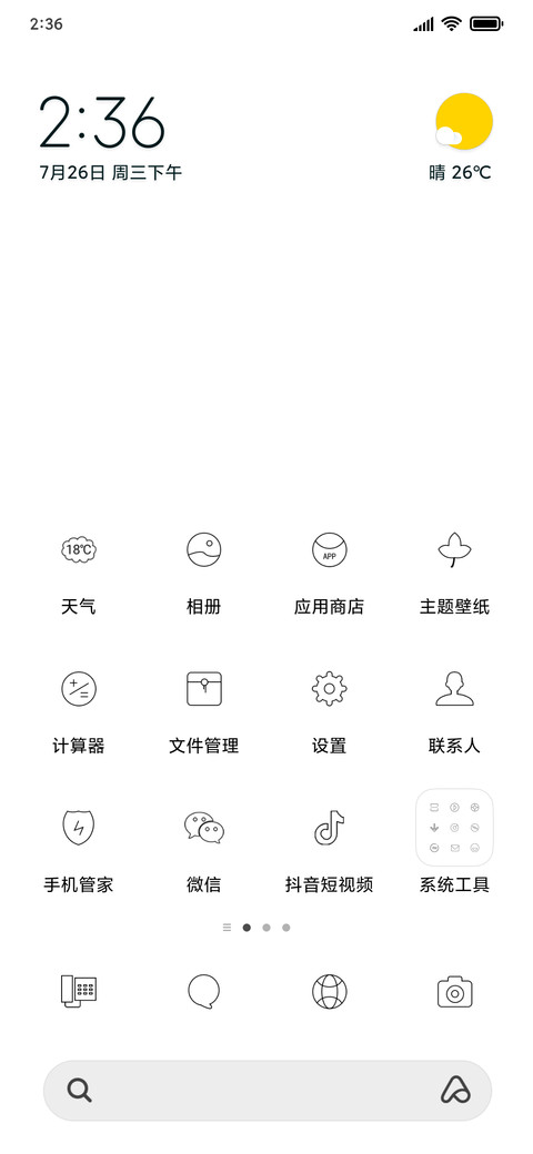 成功的阶梯 screenshot