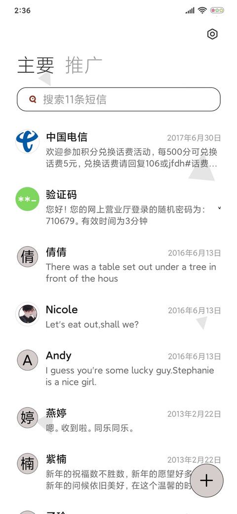 嘚瑟咋地 screenshot