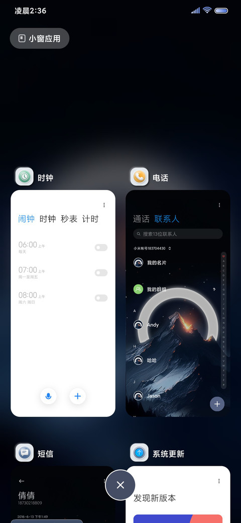雪峰 时间感知 screenshot