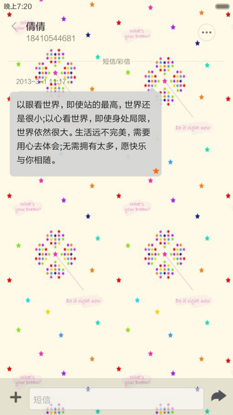 韩风来袭 screenshot