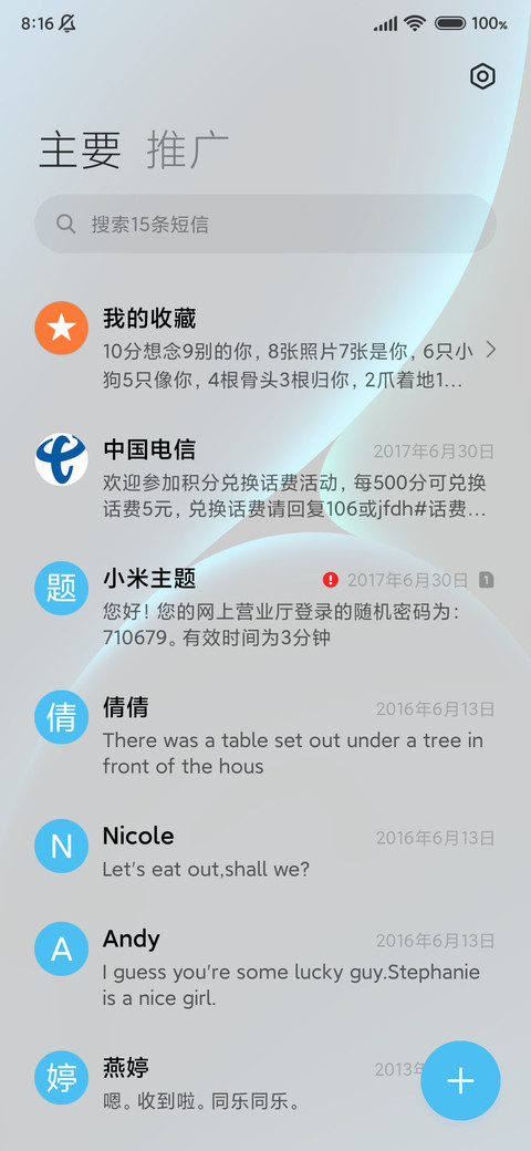 深渊 充电音效 screenshot