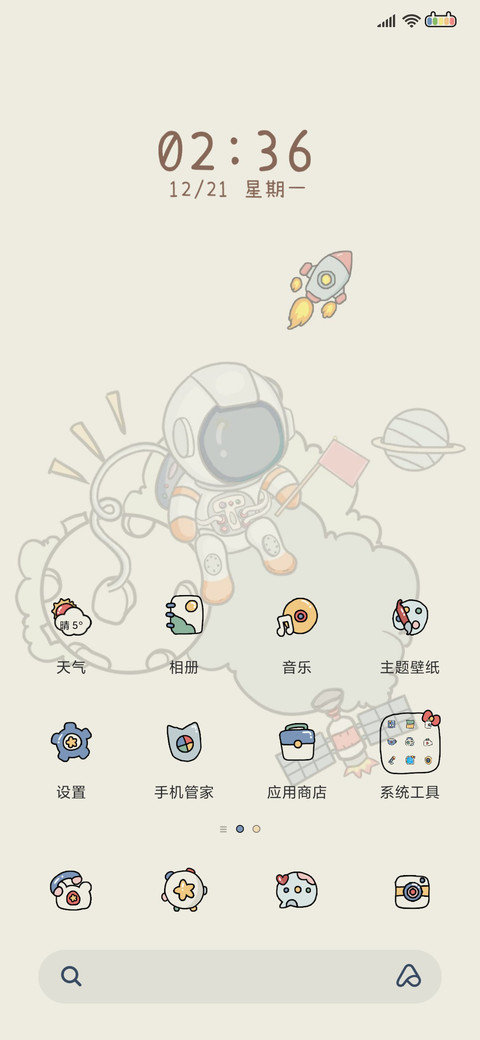 星球杂货店 screenshot
