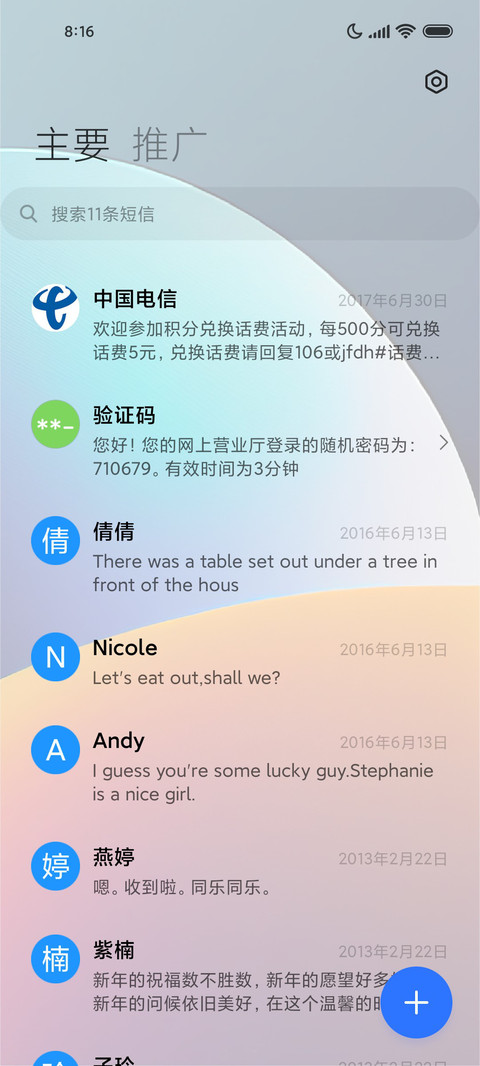 经典 极静 screenshot