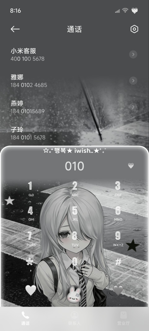重力ins雨天心绪 screenshot