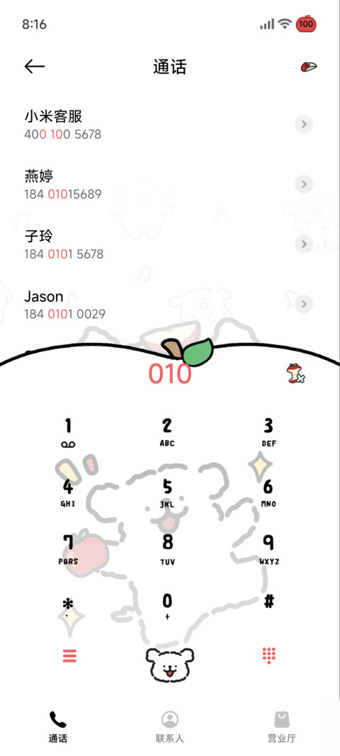 线条小狗 一颗苹果 screenshot