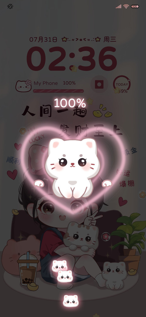 光影小富婆 screenshot