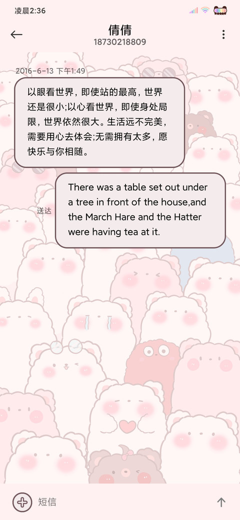 满屏可爱 来蹦迪呀 screenshot