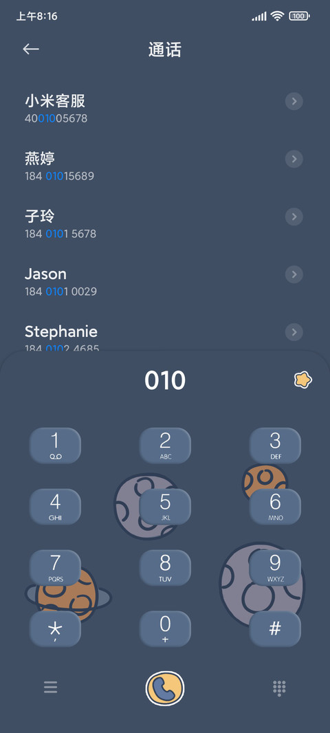 发光小星球 screenshot