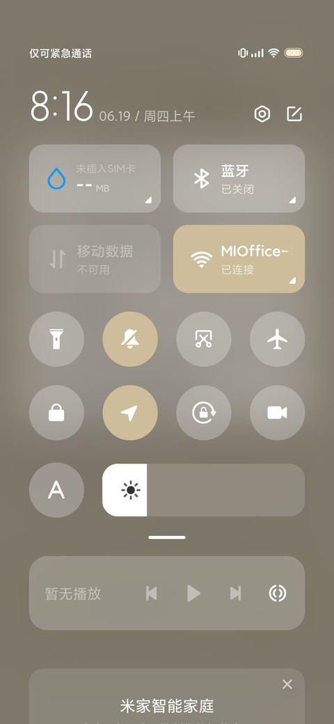 国风 人生小满 screenshot